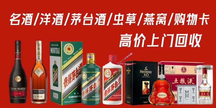 焦作市博爱回收名酒
